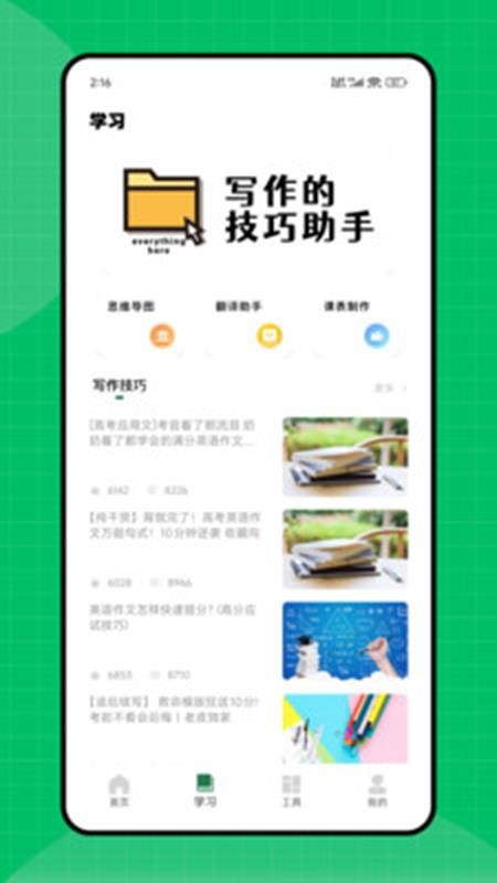 天天作文网最新版v1.0.1(3)