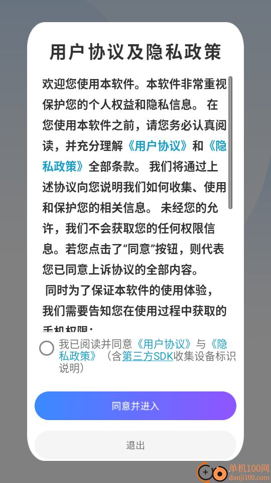 精准计算机手机版