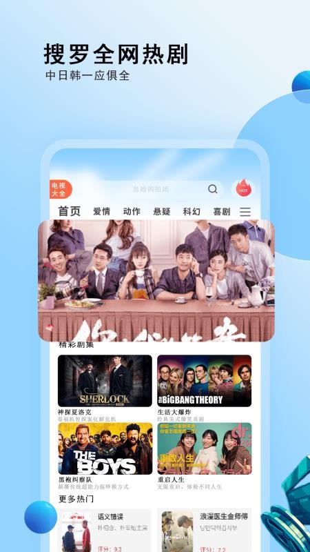 影视先锋播放器最新版v1.0.5(1)
