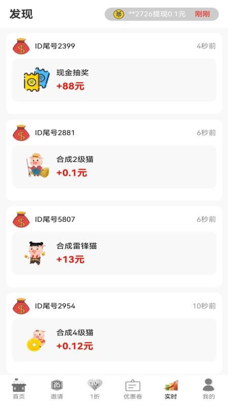 兼职养猫赚钱最新版v1.1.9(5)