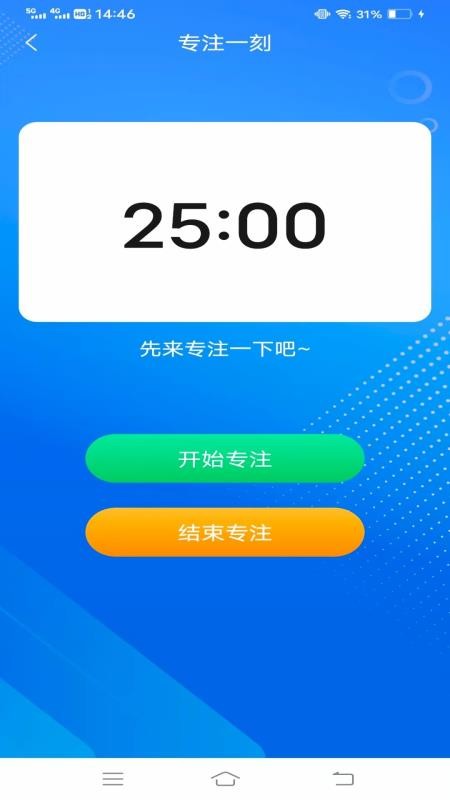 指尖扫描计数免费版appv3.0.4.2(1)