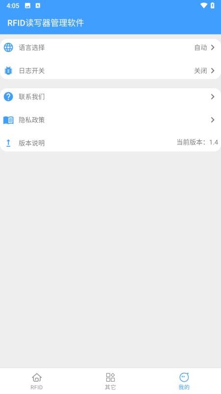 RFID读写器管理软件官网版v3.7(2)