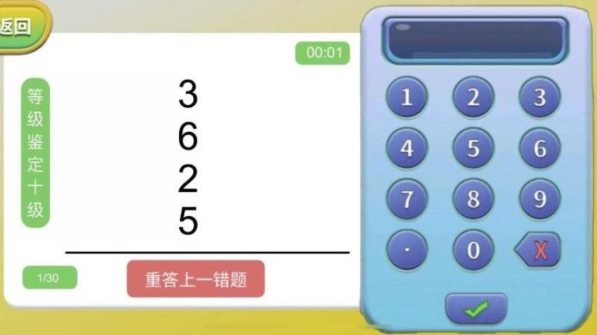 金手指高手免费版v1.0.18(2)