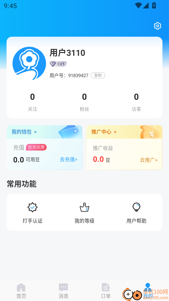 DC陪练官方版