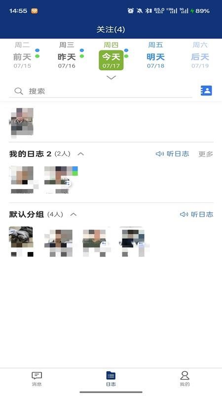 我的日志免费版v1.0.0.4(3)