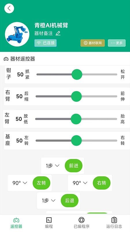 青橙思维官方版v1.0.6(4)
