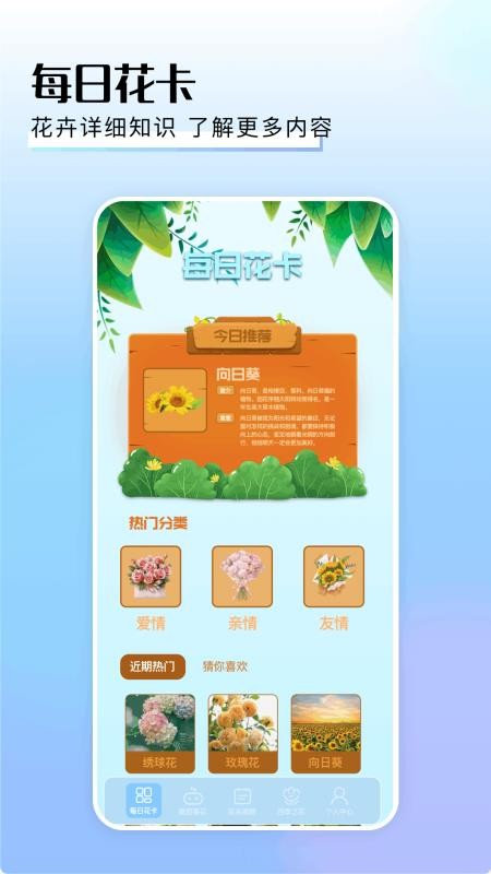 摆花齐放官网版v1.4(4)