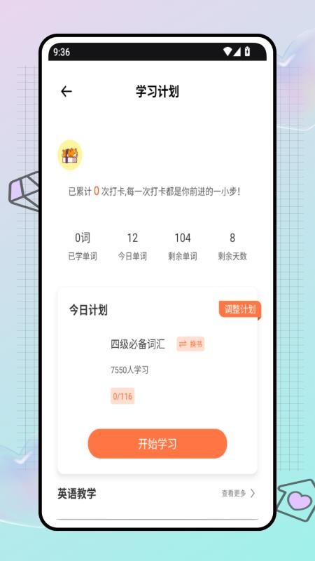 试卷帮学习助手官网版v1.0.0(1)