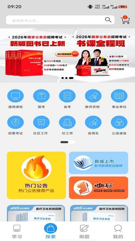 中公图书最新版v1.1.2(3)