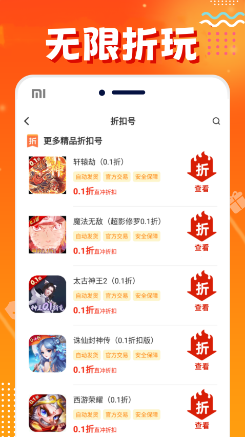 头号游戏福利客户端v8.8.7 1