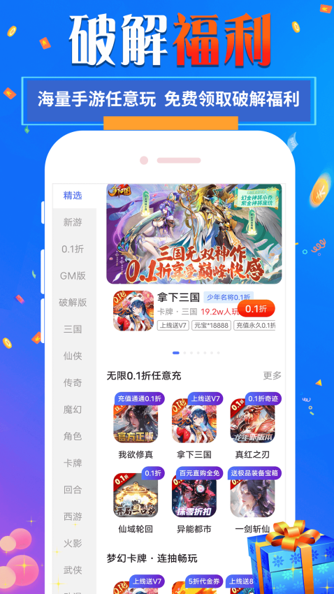 1元淘手游免费版v8.4.8 1