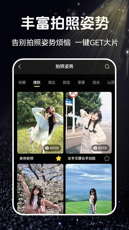 云台相机手机版v1.0.1 4