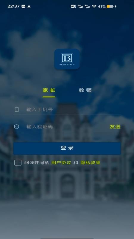 Infocare Parent Portal通知中心手机版v1.2.4(4)