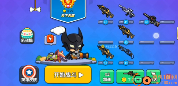 我就要吃鸡国际服正版