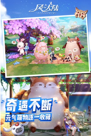 风之大陆国际服v1.91.1 2