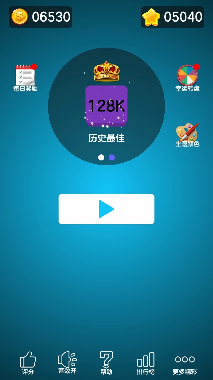 数字大合成游戏v1.9.9 1