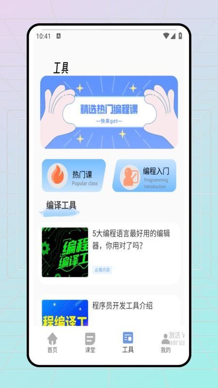 Scratch编程启蒙最新版v1.0.0(4)