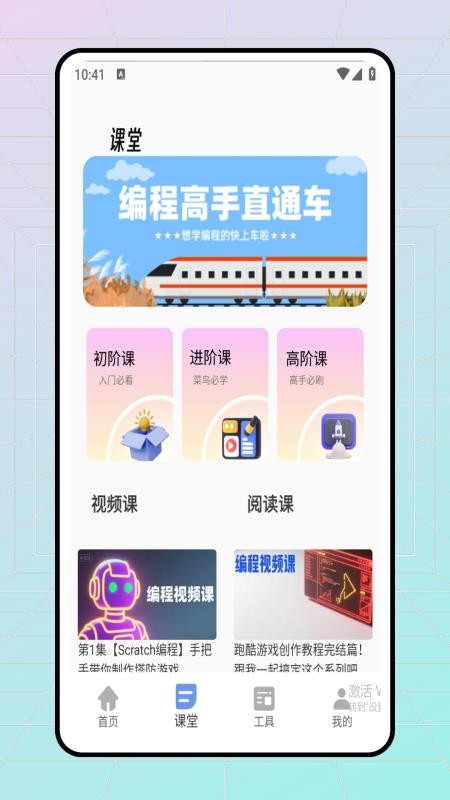 Scratch编程启蒙最新版v1.0.0(3)
