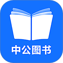 中公图书最新版