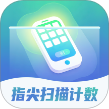 指尖扫描计数免费版app