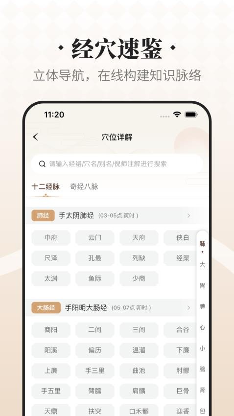 吉真倪师免费版v1.0.0(4)