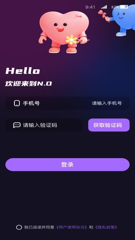 N.O免费版v1.0.0(4)