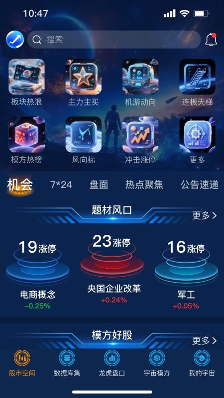 股宇宙·多模方官网版(5)