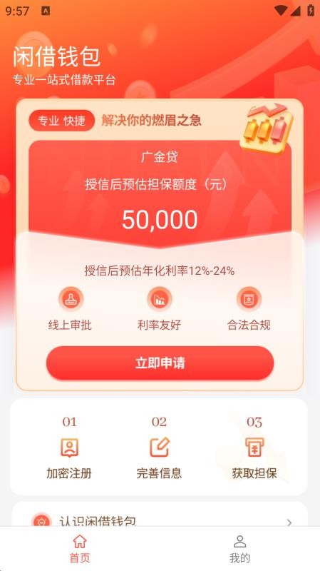 闲借钱包官网版(3)