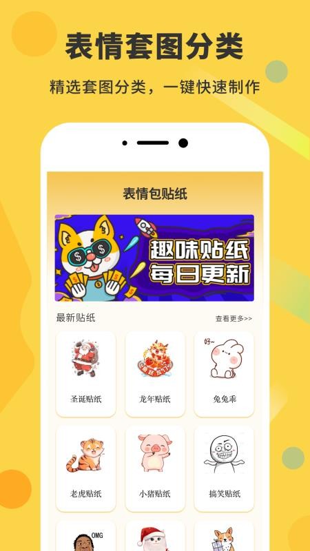 动态图gif制作软件