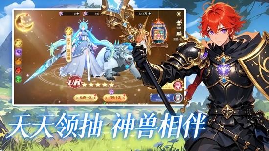 龙之战歌手游v1.0.2 3