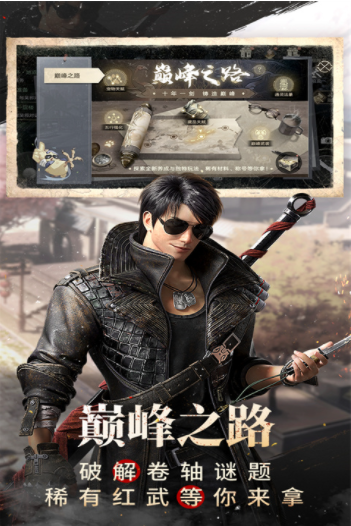 新盗墓笔记国际服v1.215.890111 5