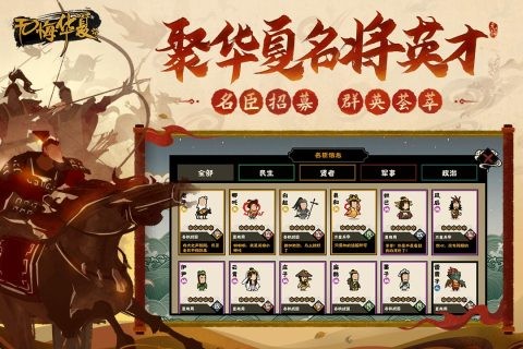 无悔华夏国际服v3.5.194 1