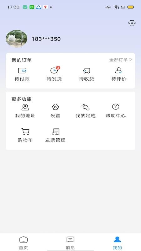 淘来顺最新版