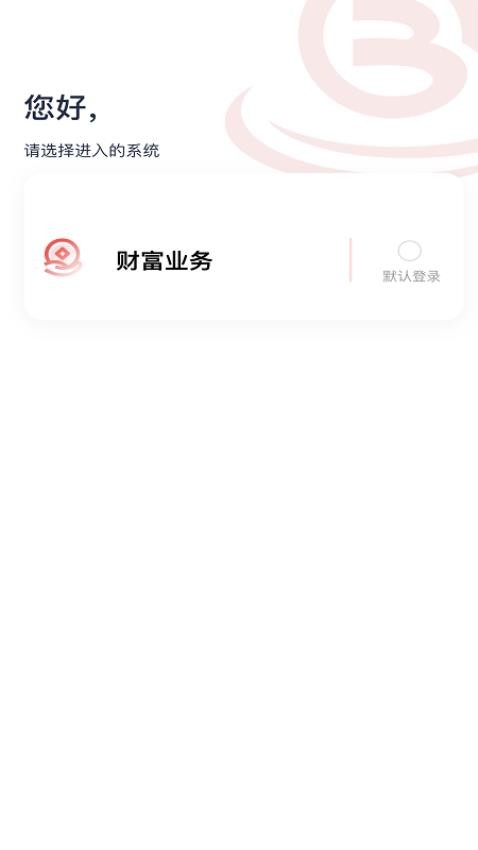 掌上银行家最新版(1)