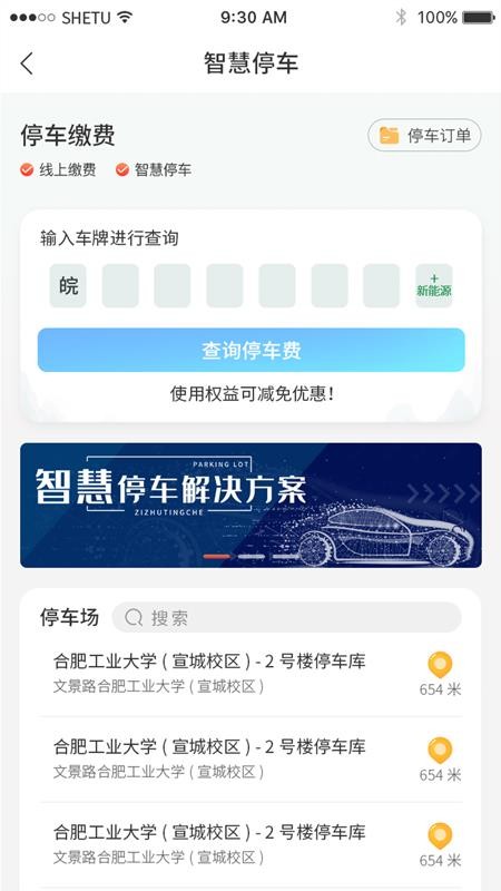 我的宣城(新宣事)v2.4.0(5)