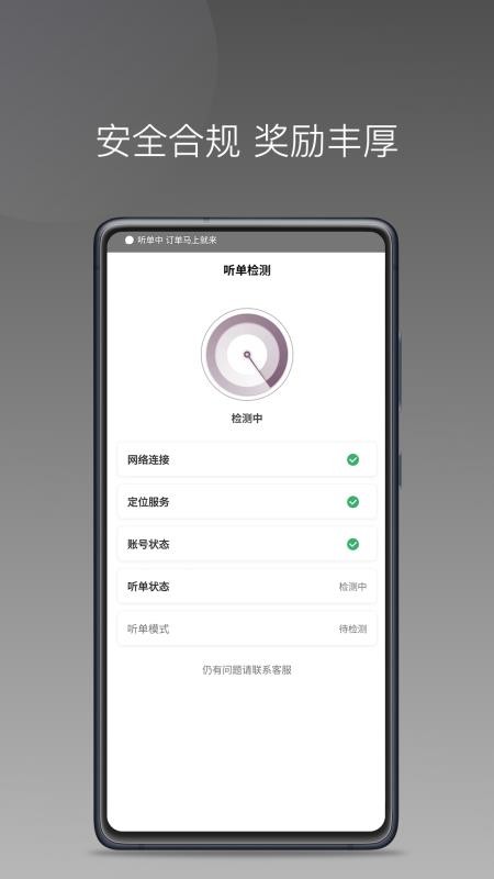 云帆优行司机端appv1.25.8(4)