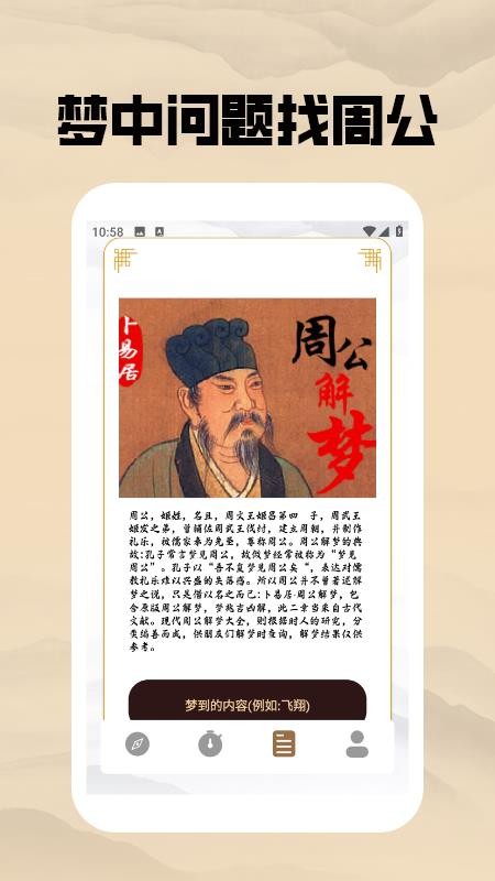 八字排盘免费手机版v1.3(3)