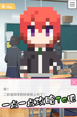 像素男友手游v1.0.4 4