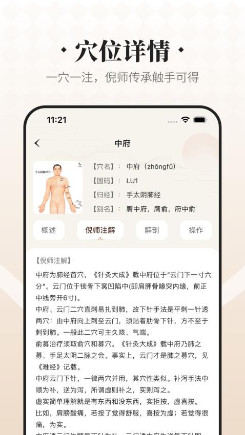 吉真倪师免费版v1.0.0(3)