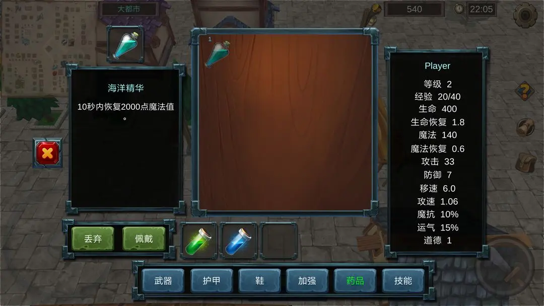 法提的异世界游戏v1.29 4