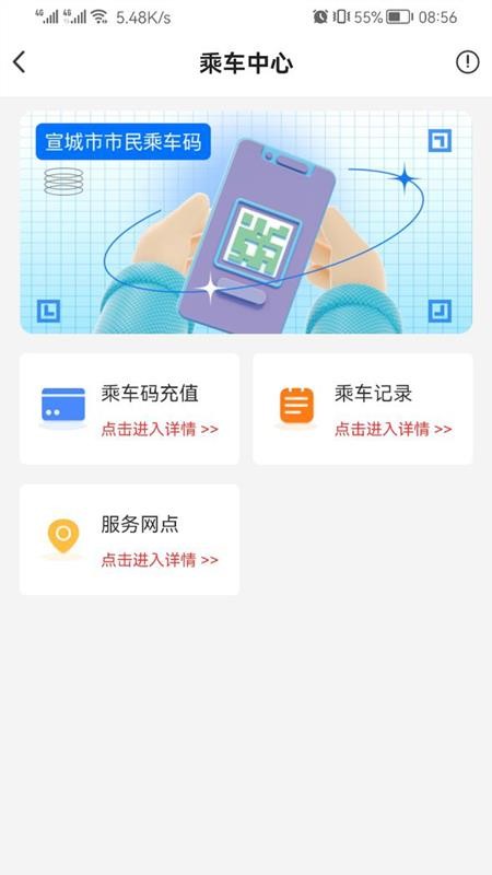 我的宣城(新宣事)v2.4.0(4)