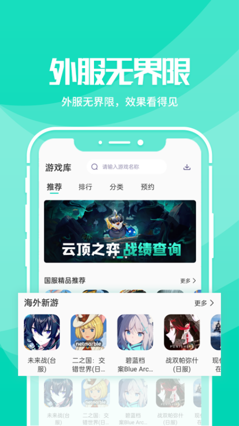 野豹游戏加速器安卓版v2.3.5(2)
