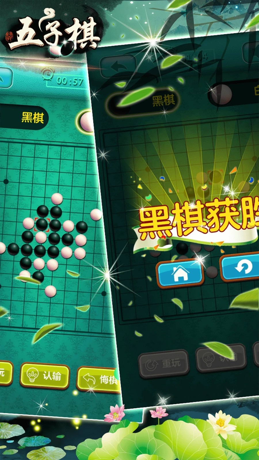 五子棋大战手游v1.6.6 3