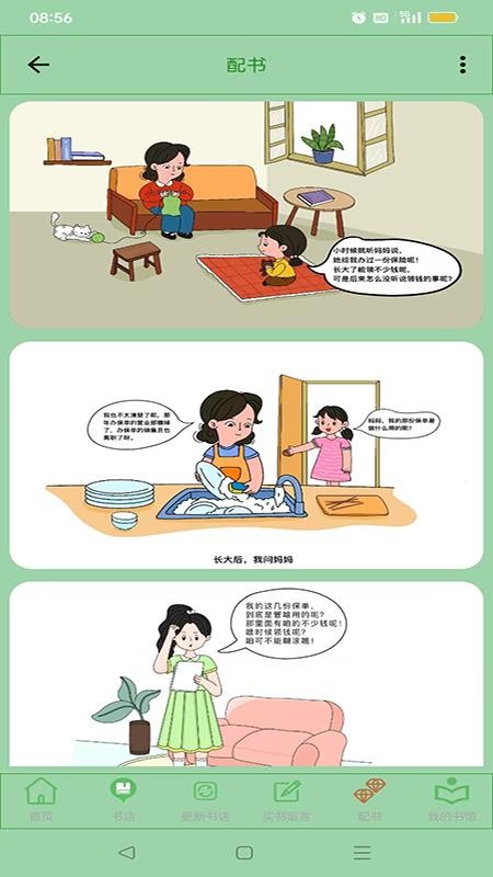 保单释官网版v1.0.0(2)