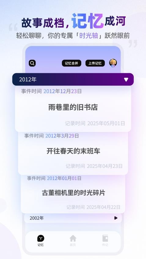 数字人生最新版v1.1.1(3)