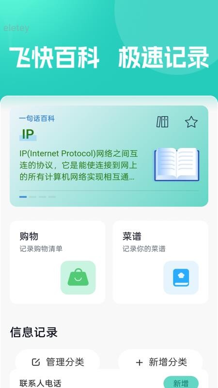 飞快WiFi免费版v2.0.2(3)