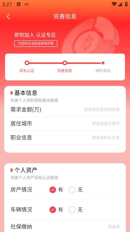 闲借钱包官网版(2)