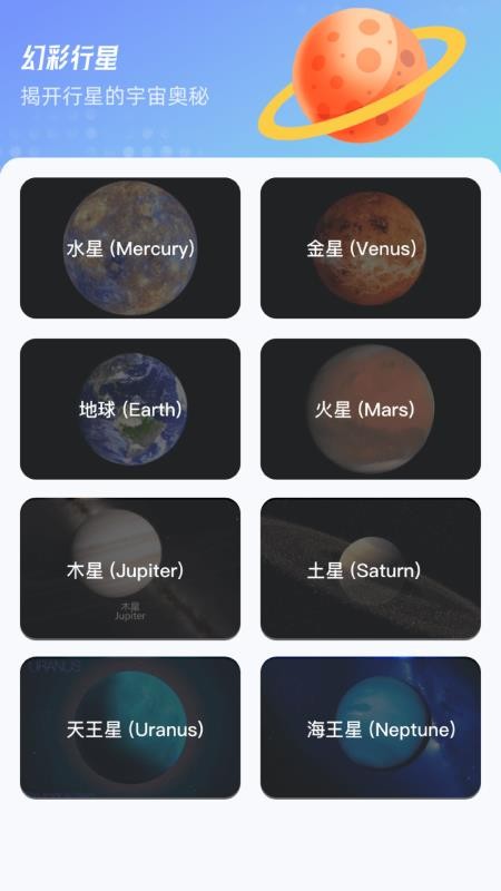幻彩谜星官网版v1.0.6.21120582816(3)