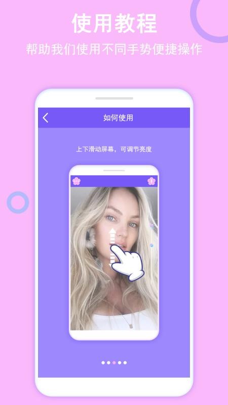 小公主镜子免费版v2.2(2)