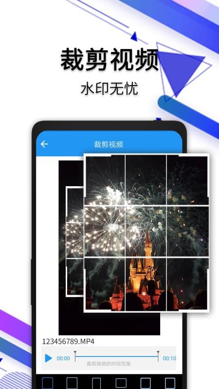 水印宝去水印官网版